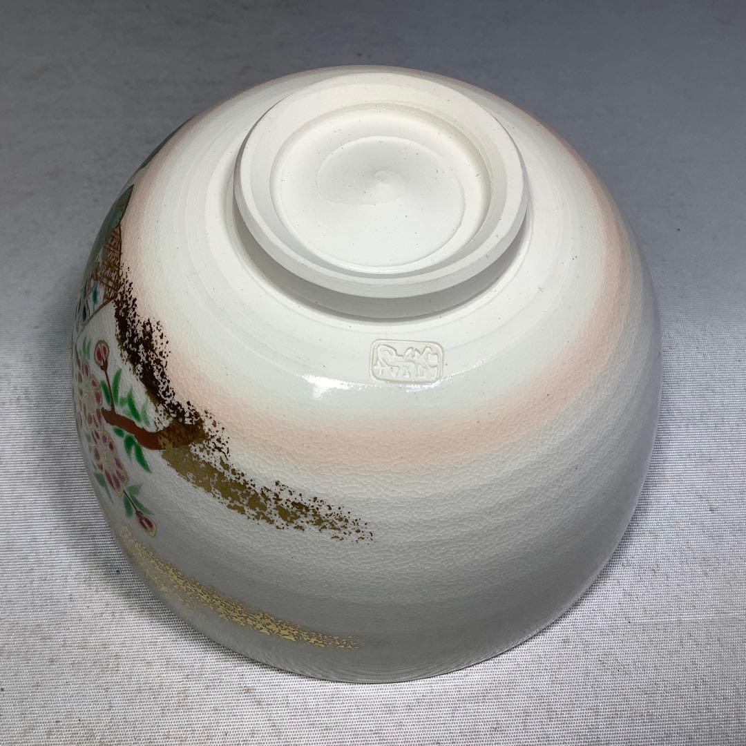 雛　茶碗　押小路　庄左衛門　茶道具　送料無料