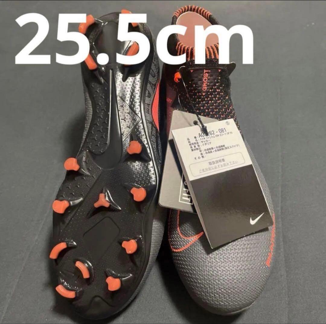 NIKE ファントムビジョン DF FG 25.5cm 90