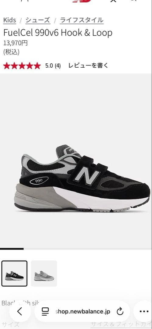 スニーカー New Balance FuelCel 990v6 Hook & Loop