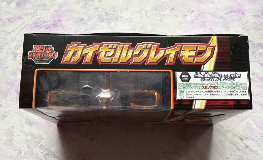 バンダイ　スピリットエボリューション　カイゼルグレイモン