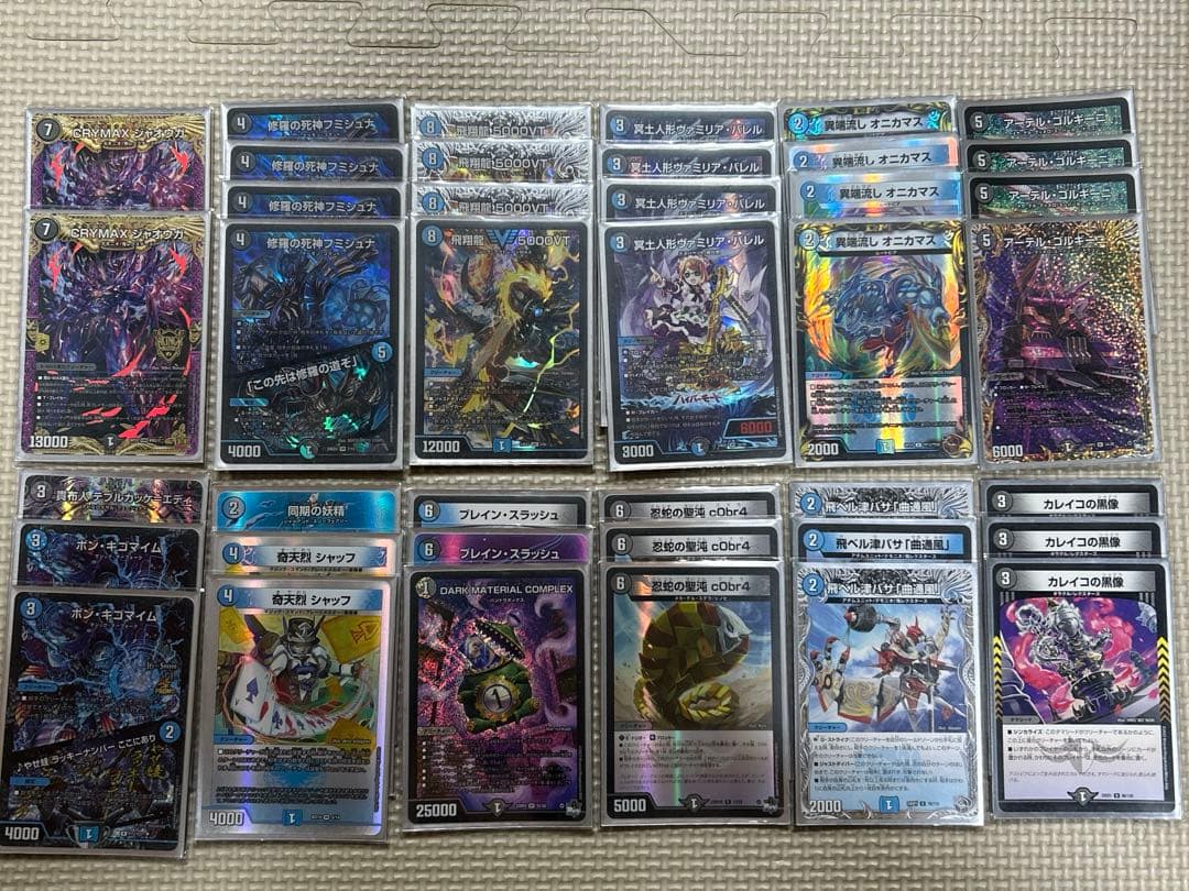 青黒コンプレックス➕デッキパーツ