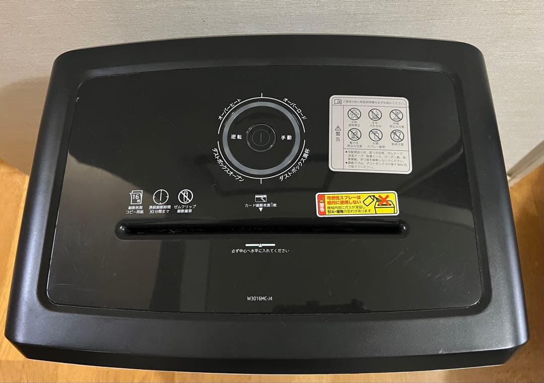 HPヒューレットパッカード製マイクロシュレッダー