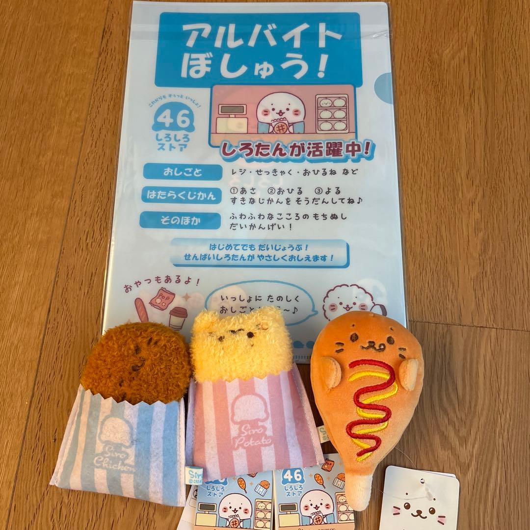 しろたん コンビニ しろチキ ハッシュドしろポテ しろふわドッグ クリアファイル