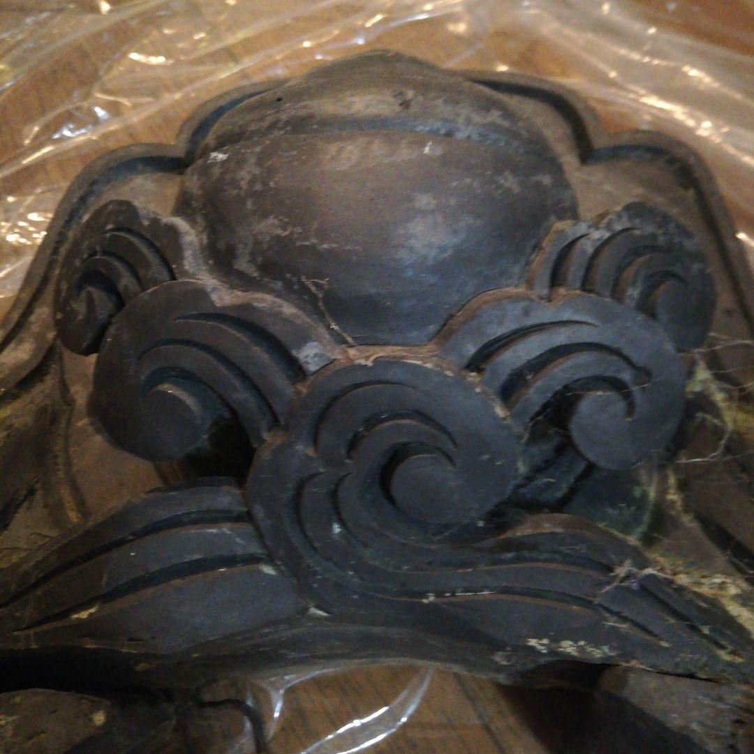 江戸時代大棟用大旧家時代宝珠大型サイズ横幅８０センチ高さ４５センチ古瓦当時物