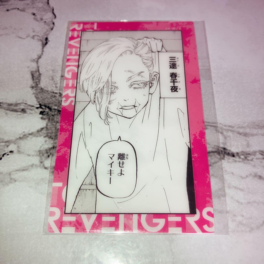 三途春千夜 グッズ まとめ売り 東リべ 東京卍リベンジャーズ