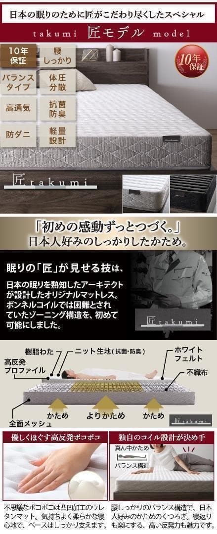 【honu】ダブルベッド マットレス付 棚 コンセント付 ホワイト