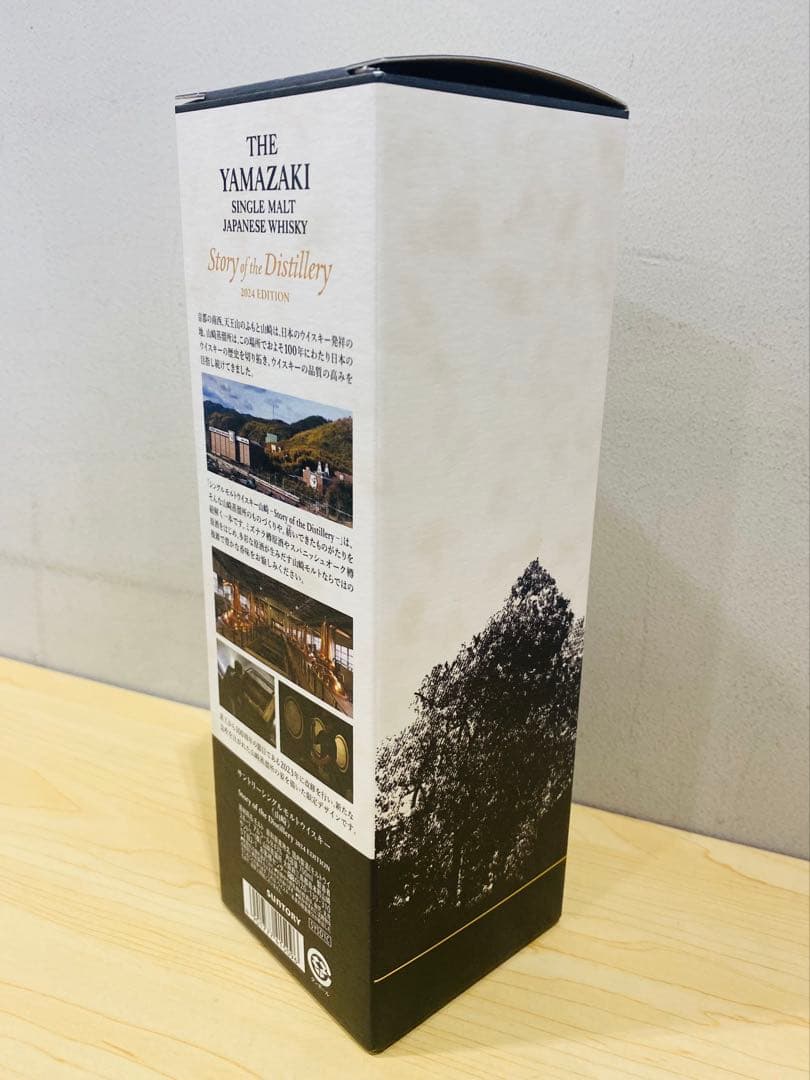 Yamazaki Single Malt Whisky 2021年エディション
