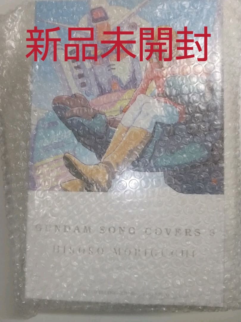 森口博子　GUNDAM SONG COVERS 3 数量限定ガンプラセット