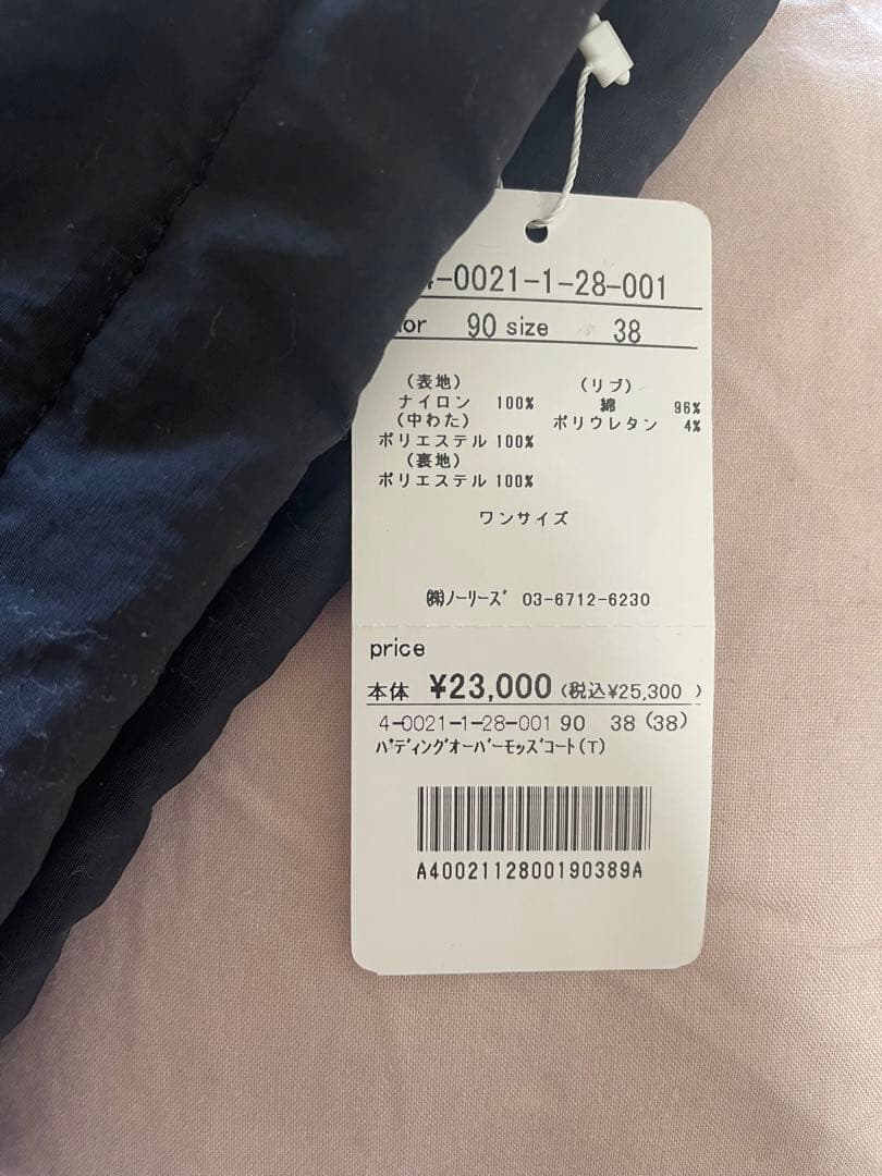 Fredy emue パディングオーバーモッズコート ブラック