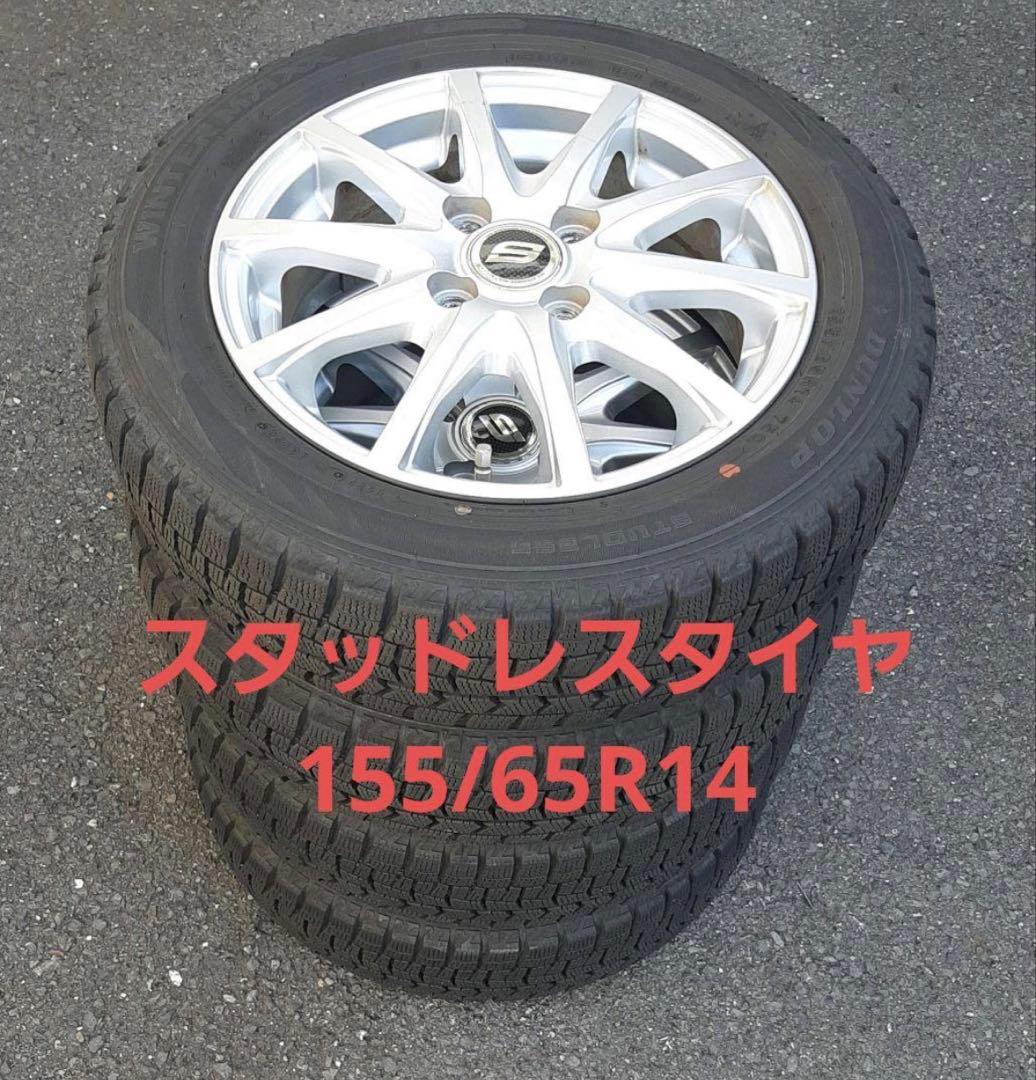 軽自動車用スタッドレスタイヤセット 155/65R14