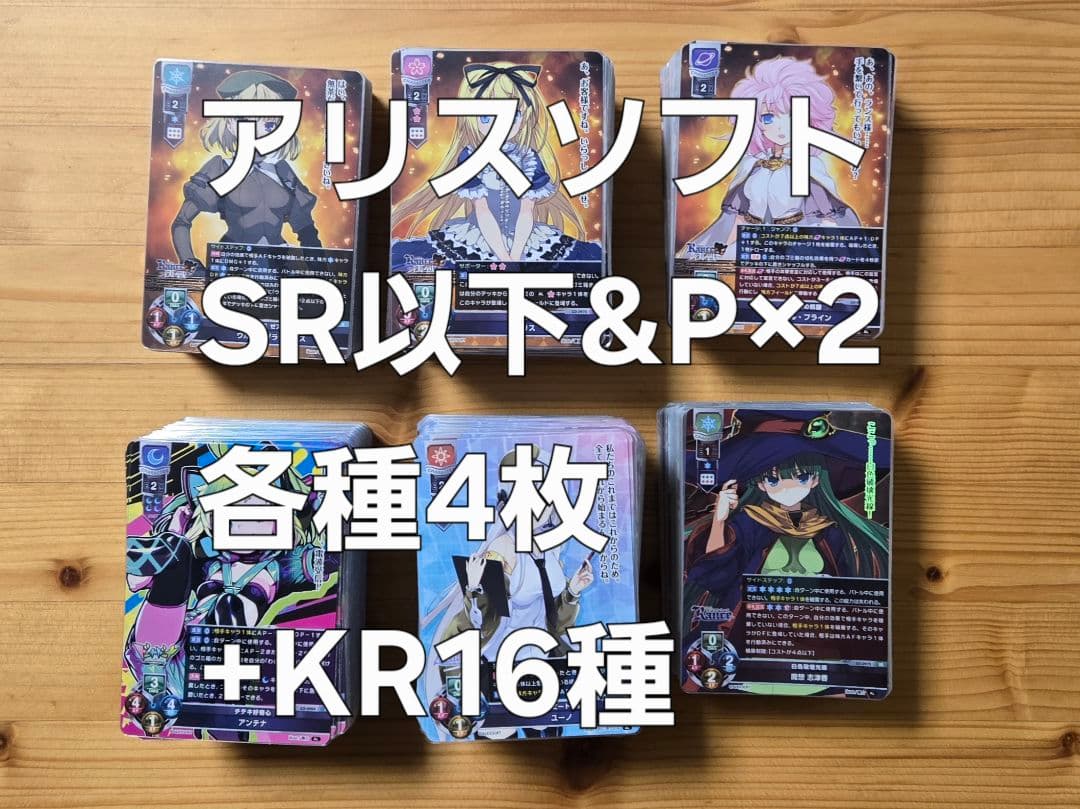 Lycee Overture アリスソフト1.0 SR以下4コン+KR16種