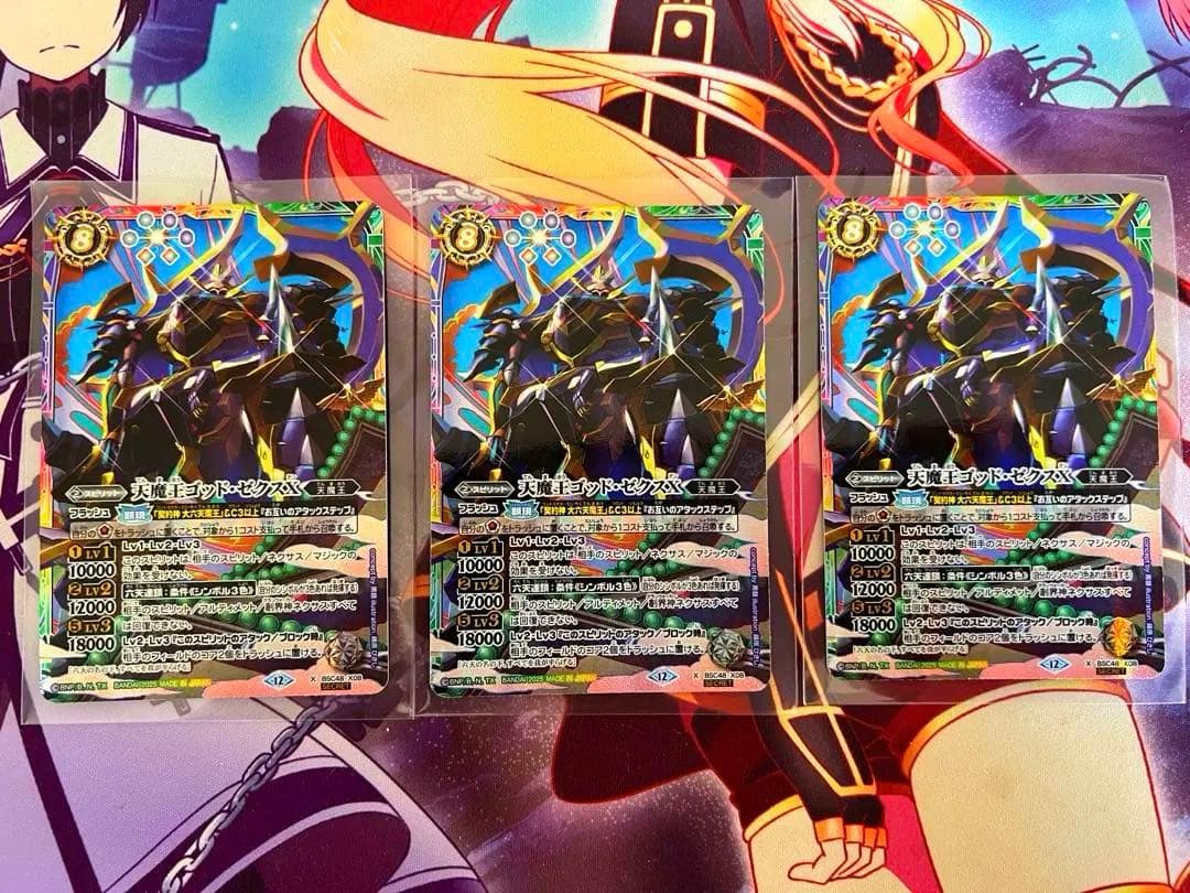 バトスピ　天魔王ゴッドゼクスX シークレット　バトルスピリッツ