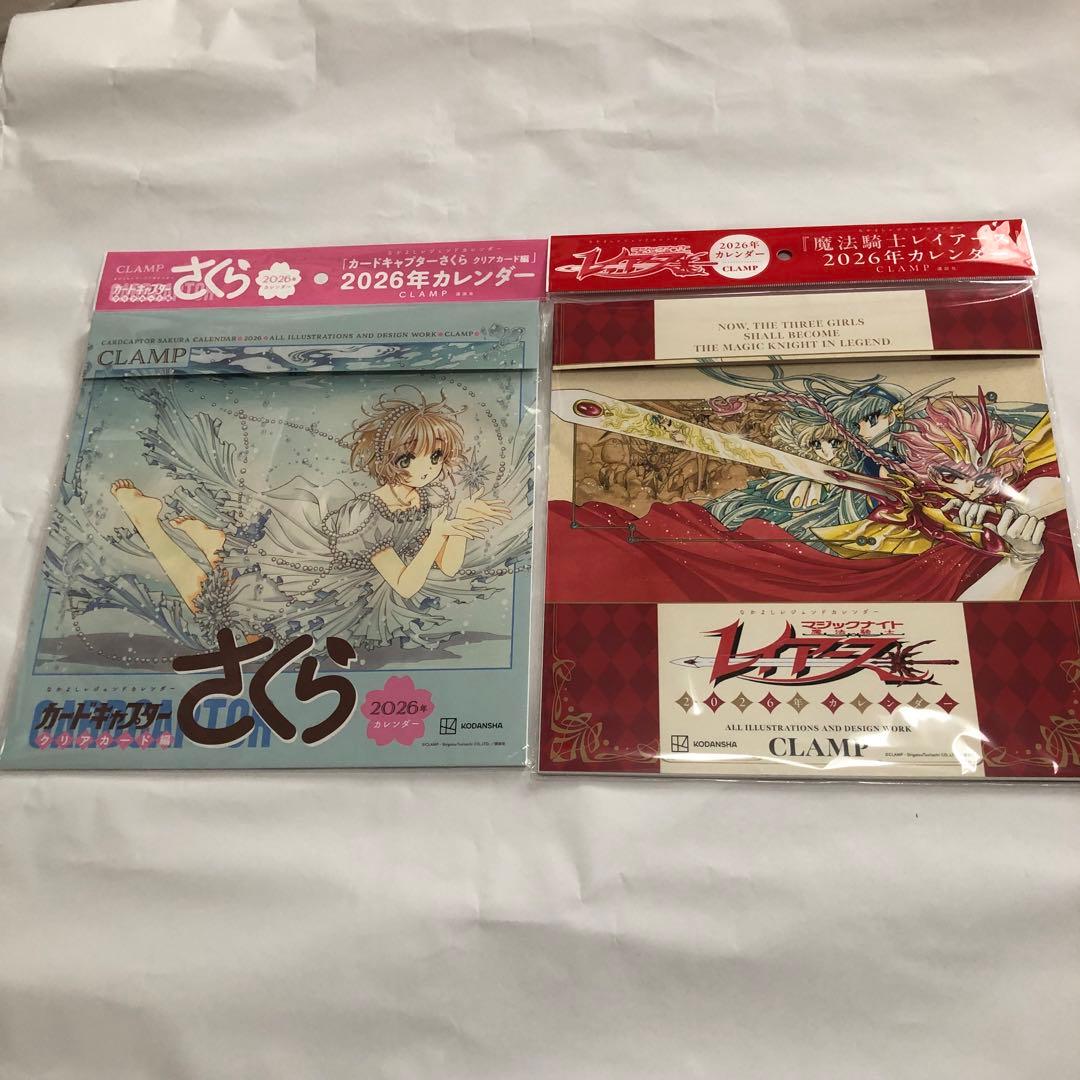 カードキャプターさくら 魔法騎士レイアース　2026年カレンダー