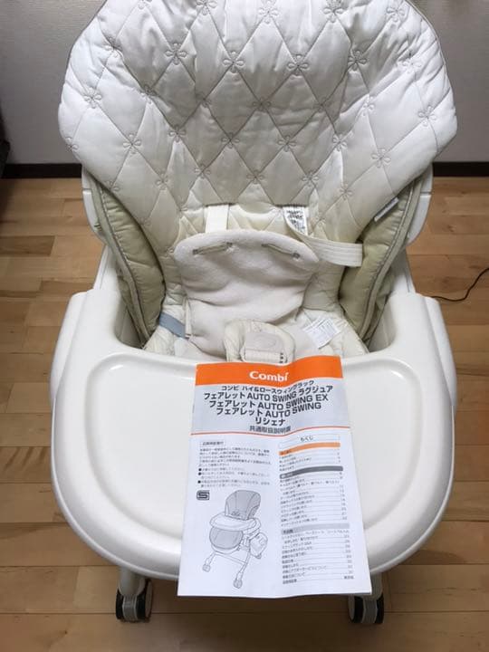 コンビ ハイローチェア  電動オートスウィング&メロディ