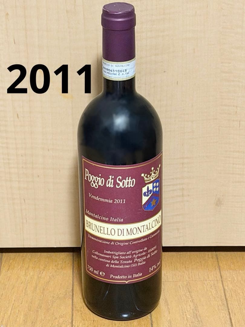 ポッジョ・ディ・ソット ブルネッロ・ディ・モンタルチーノ 2011 ヴィンテージ