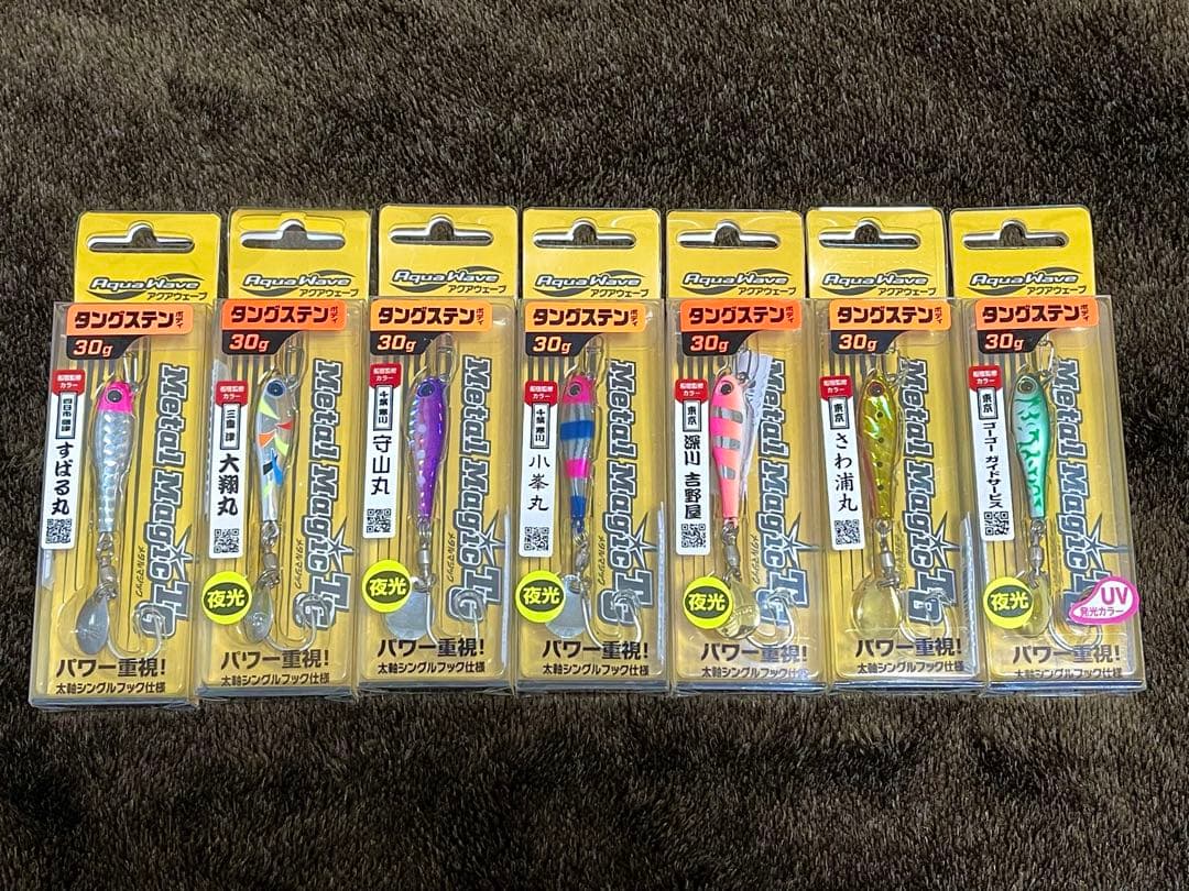 コーモラン アクアウェーブ メタルマジック 30g 船宿オリカラ 7個セット