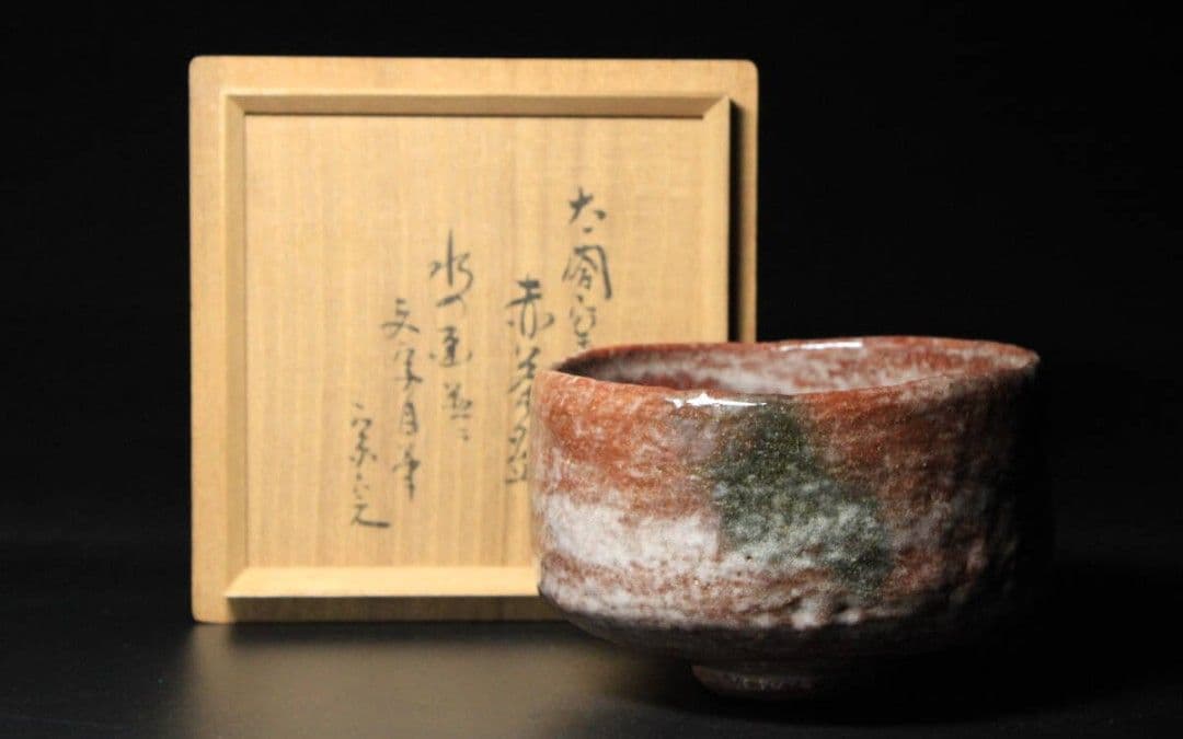 太閤窯 二代小西平内造　赤楽茶碗　堀内宗完 箱書付 水の画並びに文字竹 自筆