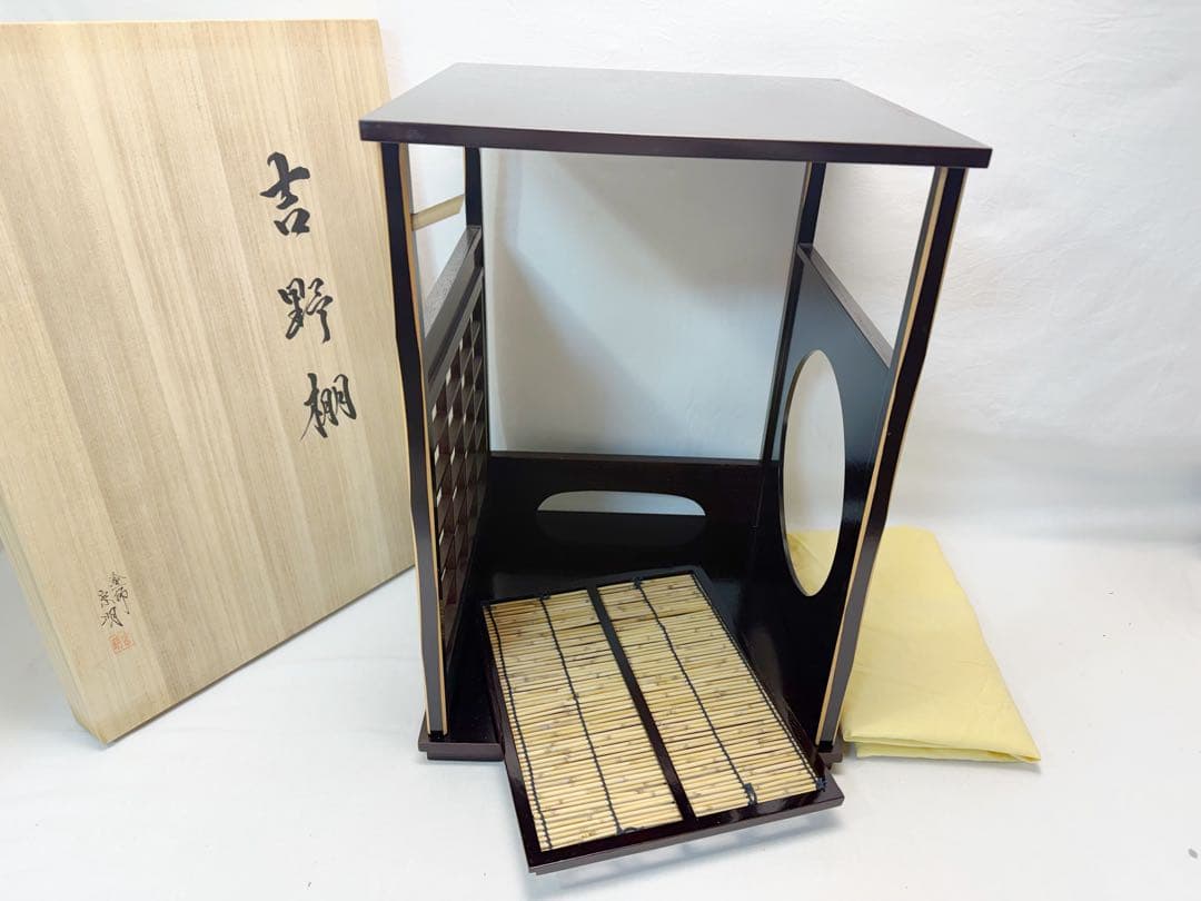 ほぼ未使用 茶道具 塗師 助田宗明造 木製溜塗 吉野棚 圓能斎好写 組み立式共箱