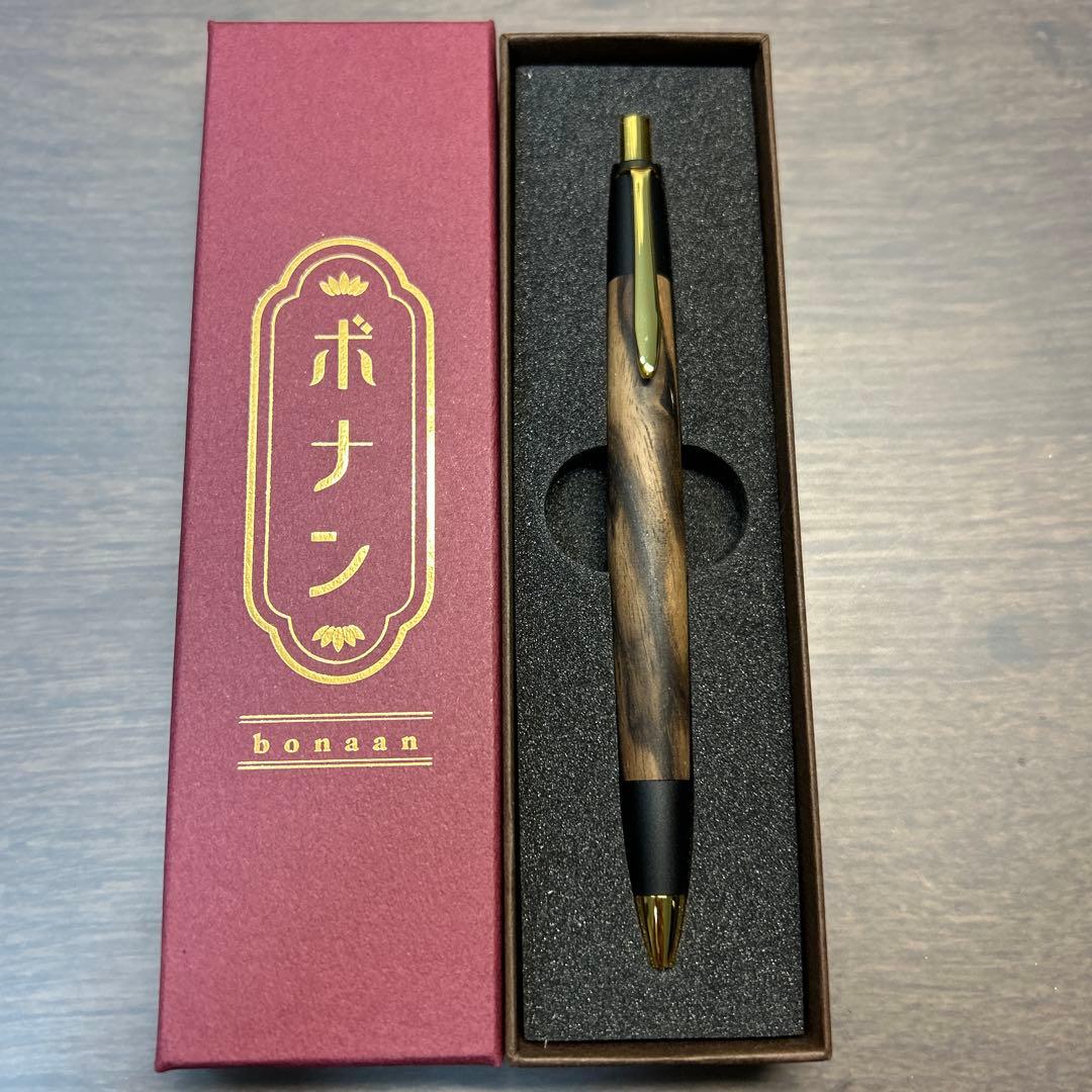 ボナンペン　特上黒柿　シャーペン　真鍮金具 新品未使用