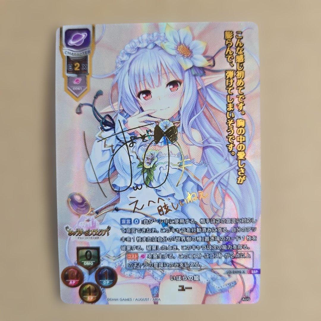 リセ ユー SSP サイン