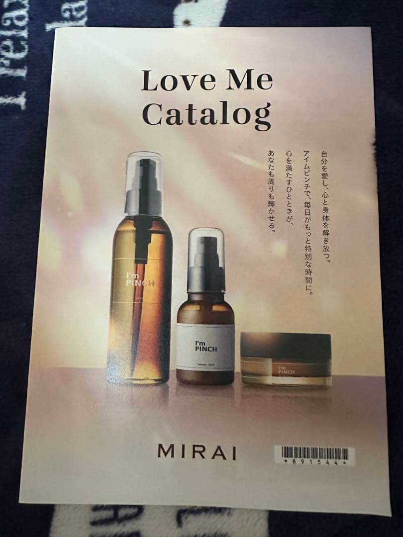 I'm PINCH エッセンス 60ml 新着