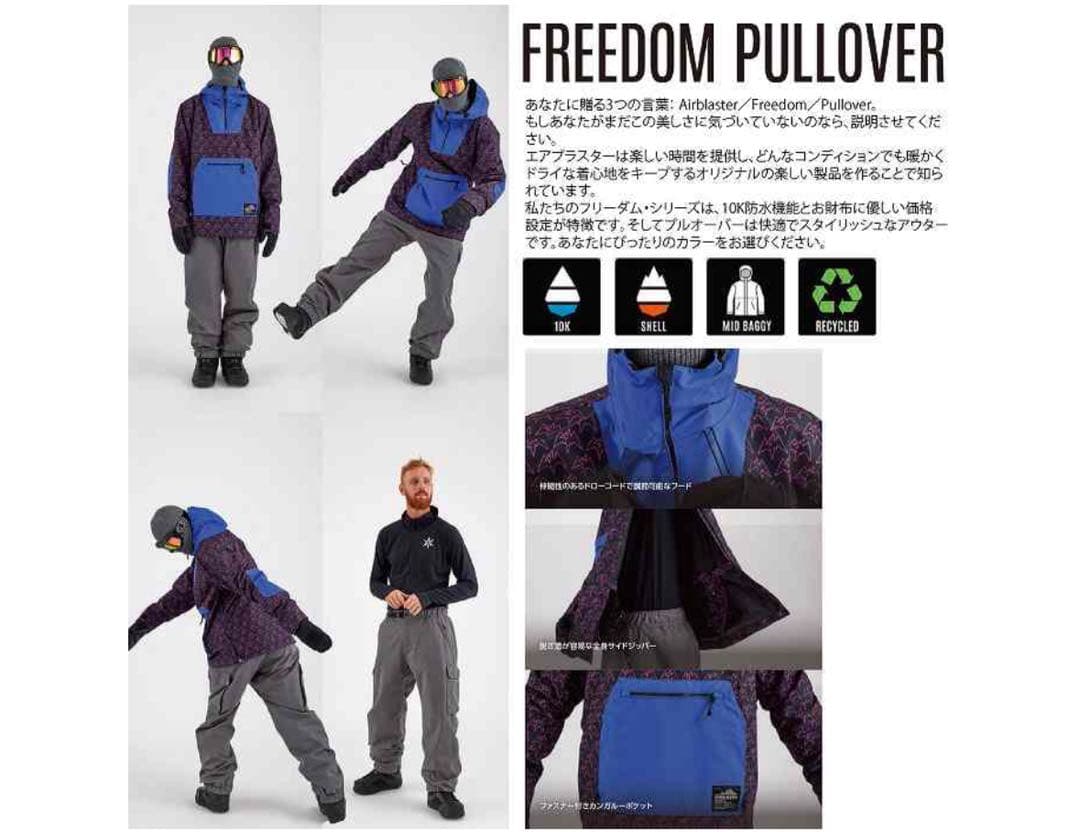 AIRBIASTER FREEDOM PULLOVER 定価¥47300