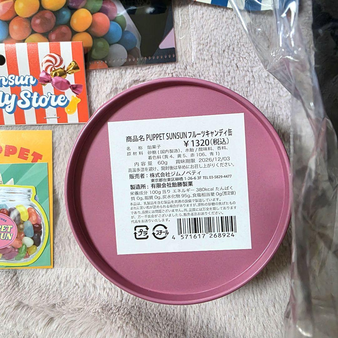 パペットスンスン　キャンディストア　スンスン　ぬいぐるみ　キーホルダー