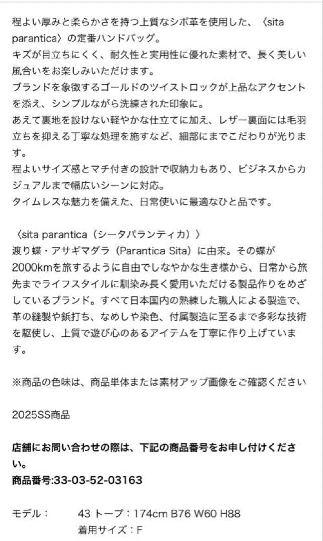 sita parantica ハンドバッグ　未使用