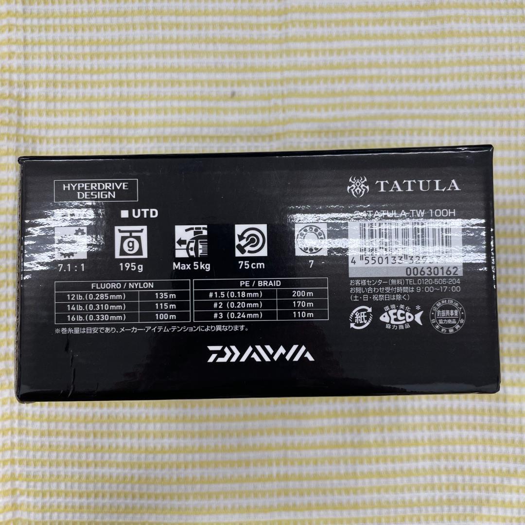 509268　ダイワ　 ベイトリール 24TATULA TW 100H右ハンドル