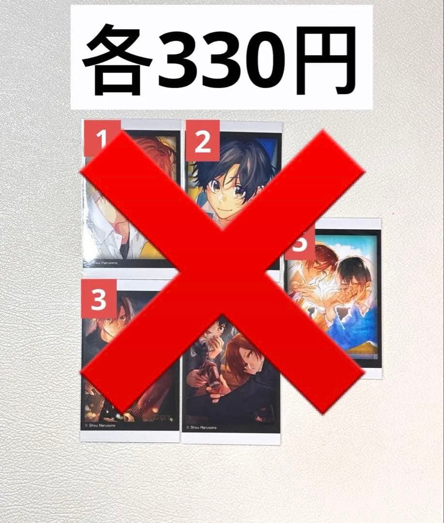 佐々木と宮野　まとめ売り