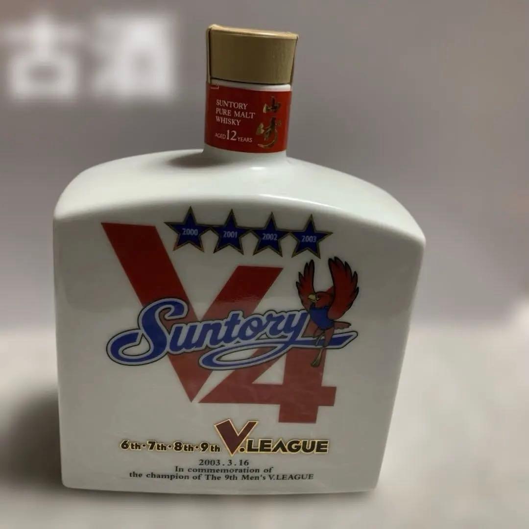 サントリー山﨑★12年★サンバーズV4陶器ボトル★ウイスキー600ml★裏サイン