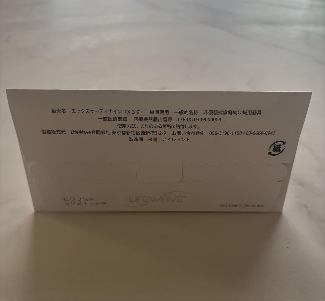 ライフウェーブパッチ　x39 x49セット売り　最終お値下げ