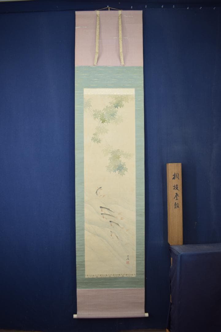 【真作】若林松渓/松渓谷/鮎之図/楓枝登鮎図/掛軸☆宝船☆Z-117