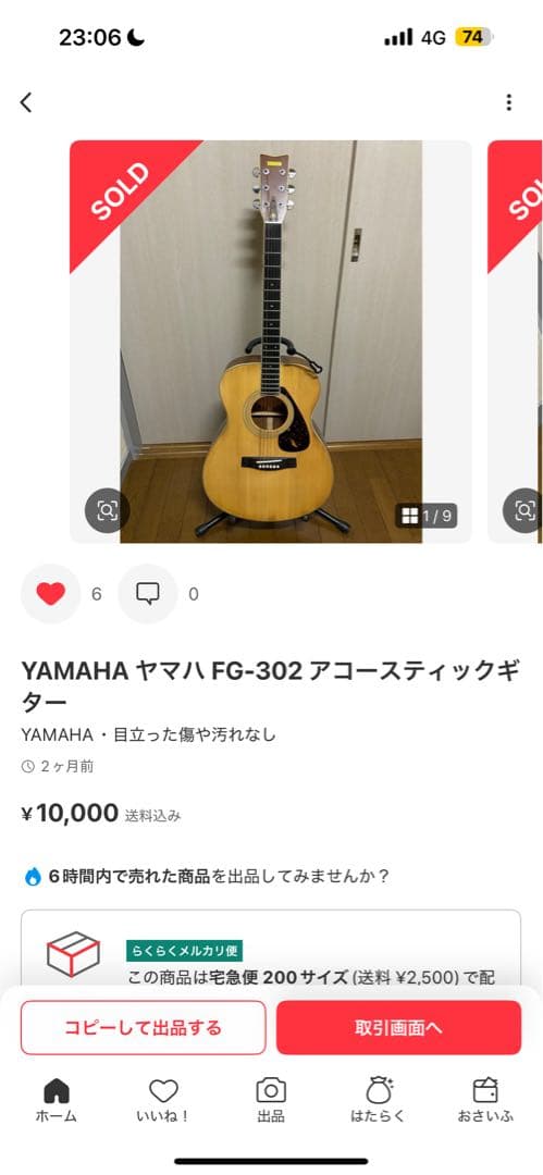 YAMAHA ヤマハ　FG-302 アコースティックギター