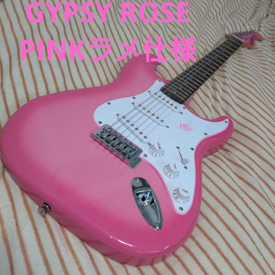 GYPSY ROSE PINK ラメ仕様