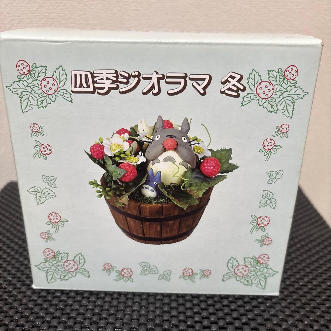 トトロ 立体オブジェ 春夏秋冬 4点セット