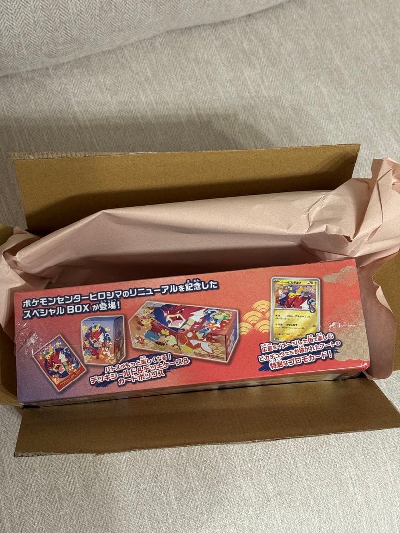 【24時間以内配送可能】ポケモンセンター ヒロシマ スペシャルBOX
