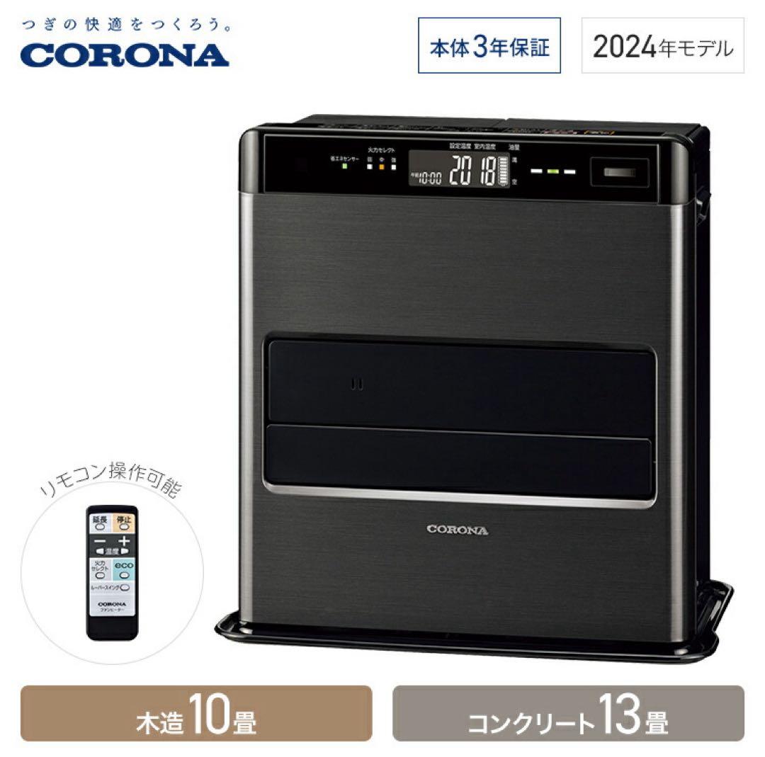 コロナ 石油ファンヒーター WZシリーズ グランブラック FH-CWZ36BYF
