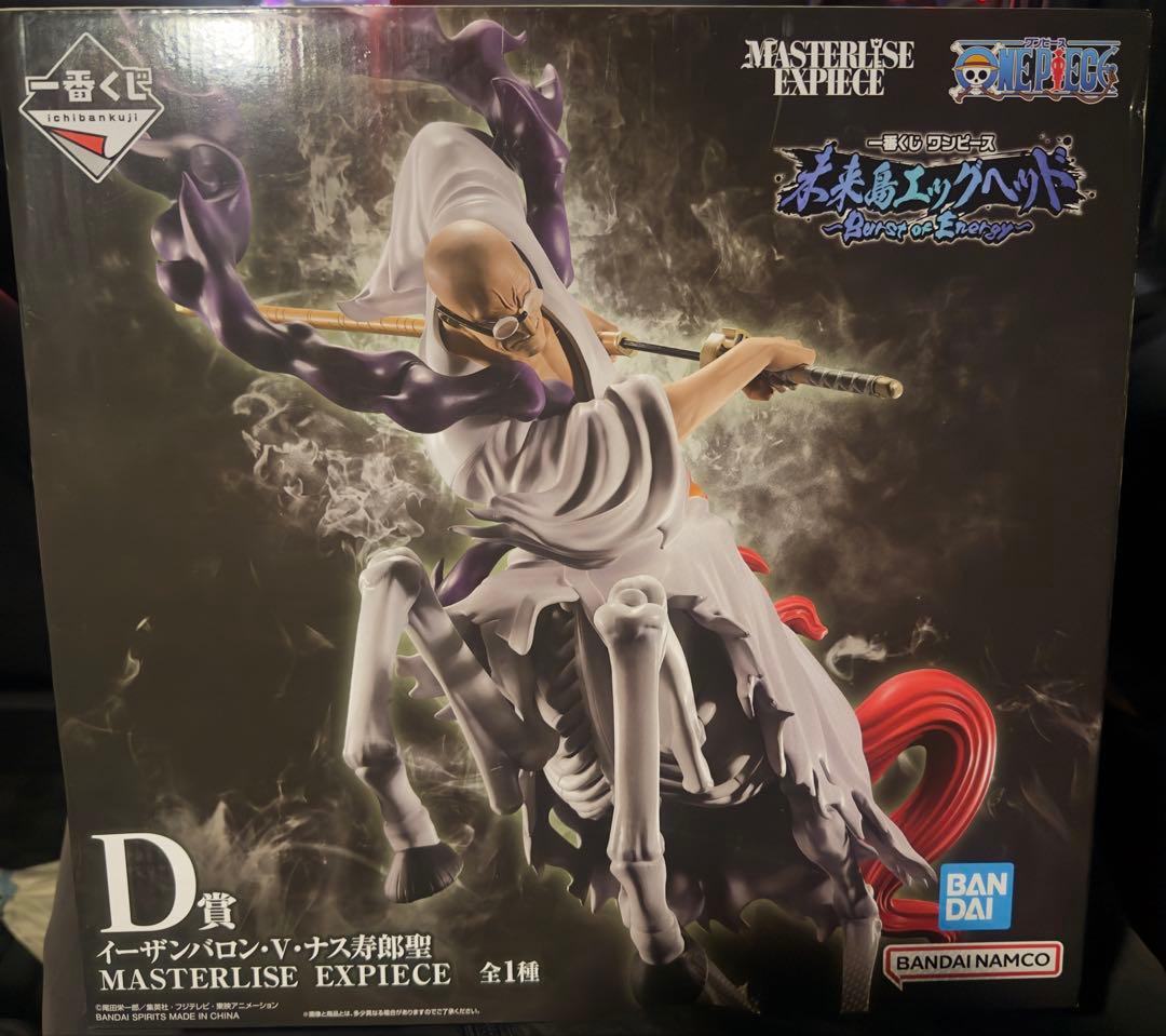 ONE PIECE D賞 イーザンバロン・V・ナス寿郎聖