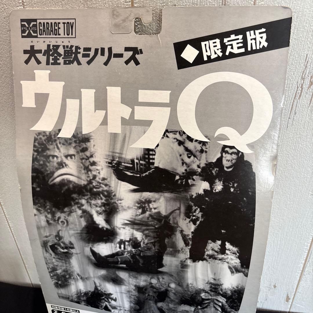 【希少品】エクスプラス 大怪獣シリーズ ウルトラＱ クモ男爵 タランチュラ