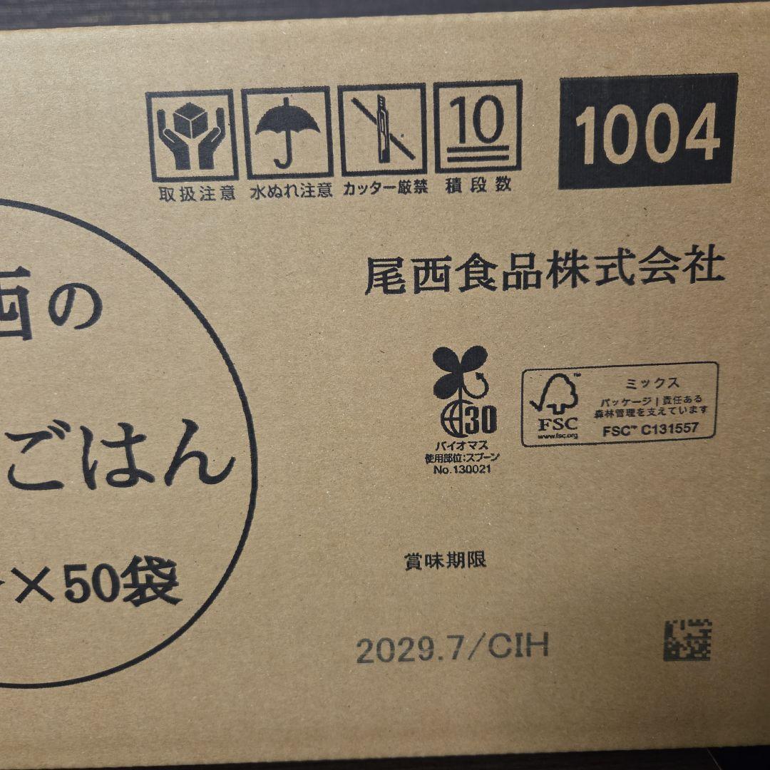 尾西のわかめごはん 1食分×50袋