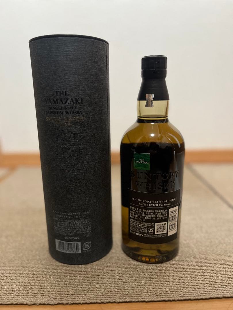 山崎 スモーキーバッチ 700ml 43%