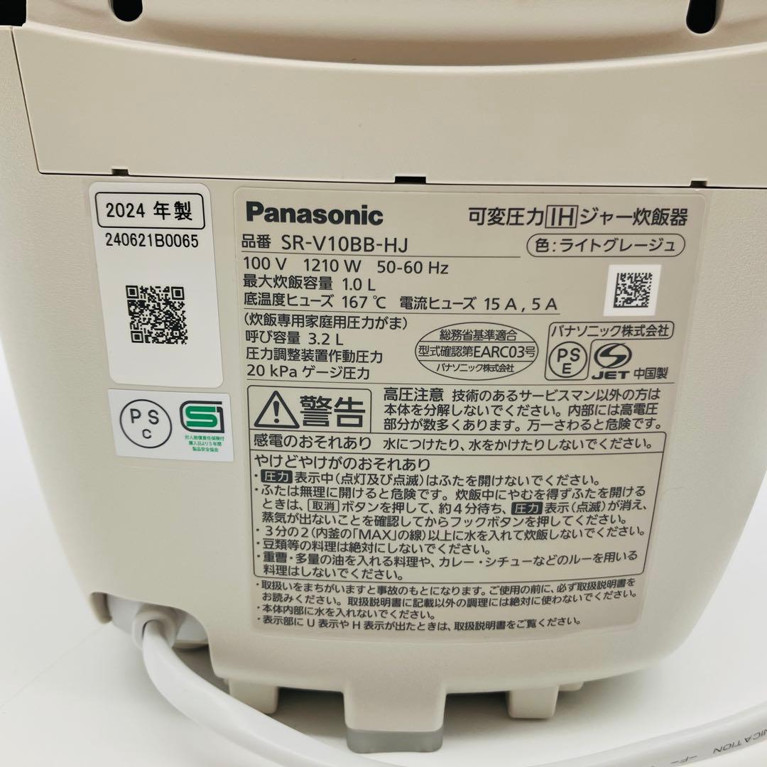 Panasonic パナソニック Bistroビストロ SR-V10BB グレー