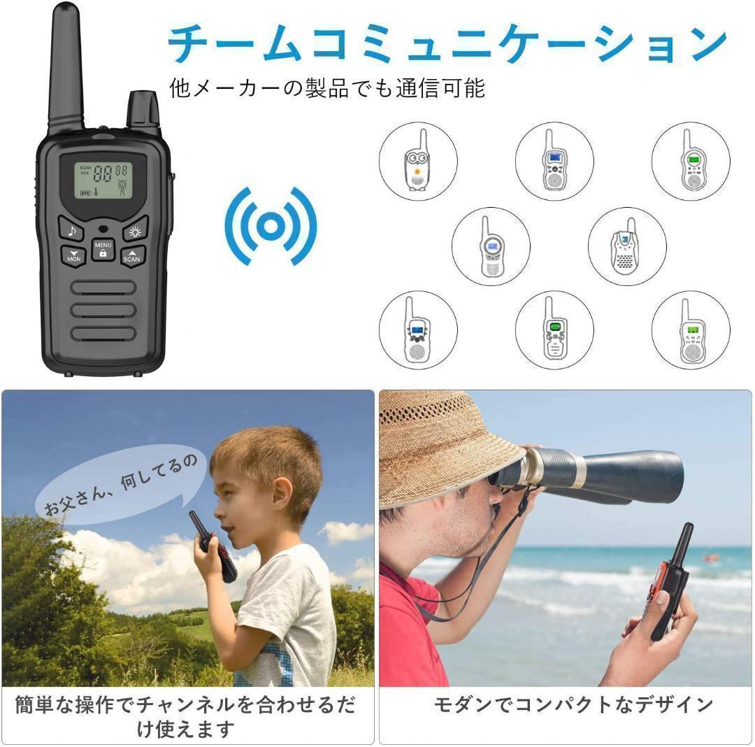 【M2825-137-106】インカム 特定小電力 トランシーバー 4台セット