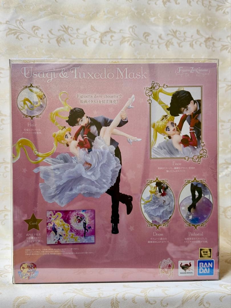 《FC限定》Figuarts Zero Chouette セーラームーン2018