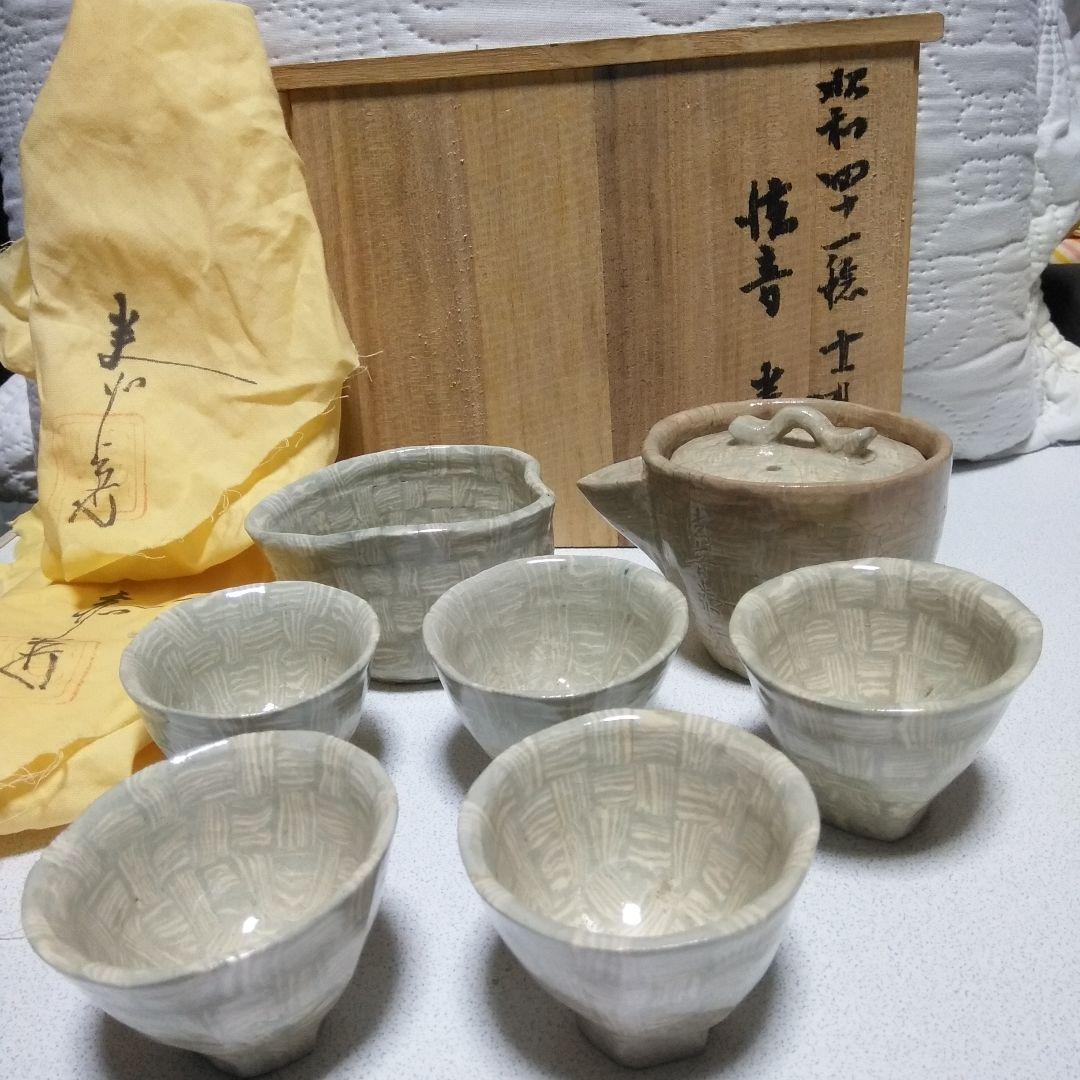 宝瓶 急須練り上げ手内田泰秀