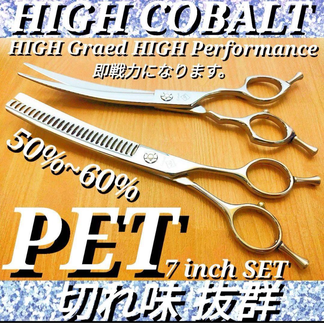 カーブシザーセニングシザー✨トリミング犬トリマーペット&ママミングもok✨️