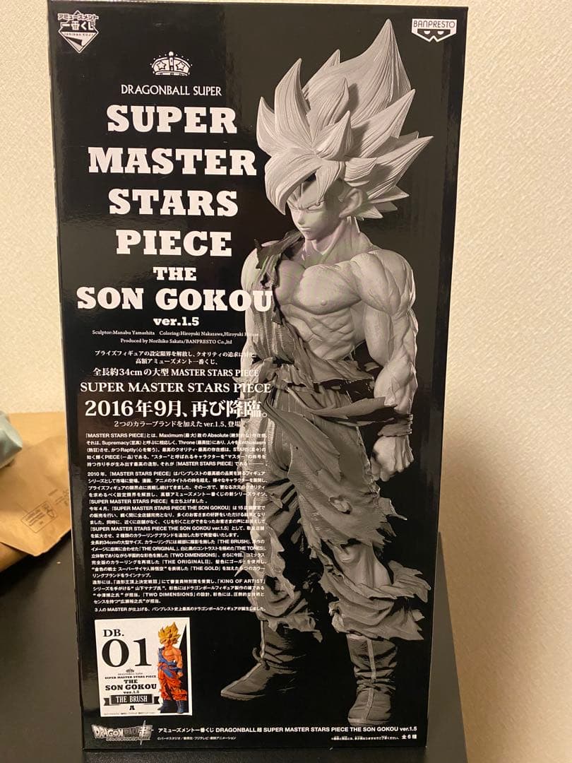SUPER MASTER STARS PIECE 孫悟空 ver.1.5