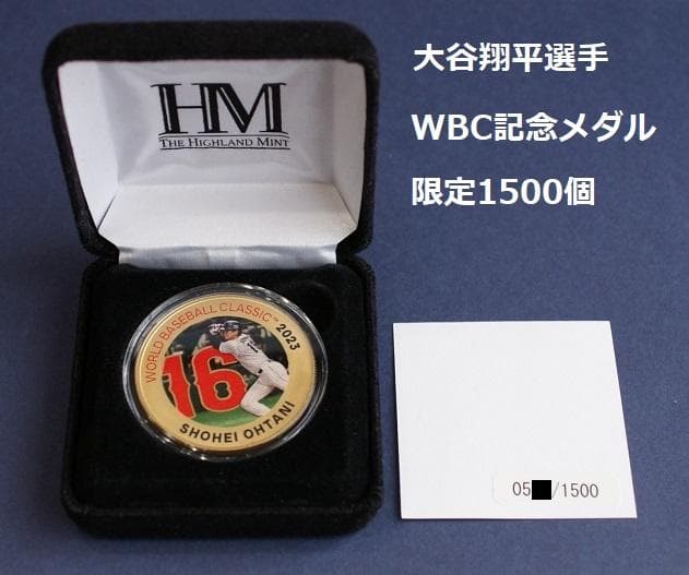 大谷翔平　2023 WBC　ゴールドカラー(打者)【限定1,500個】