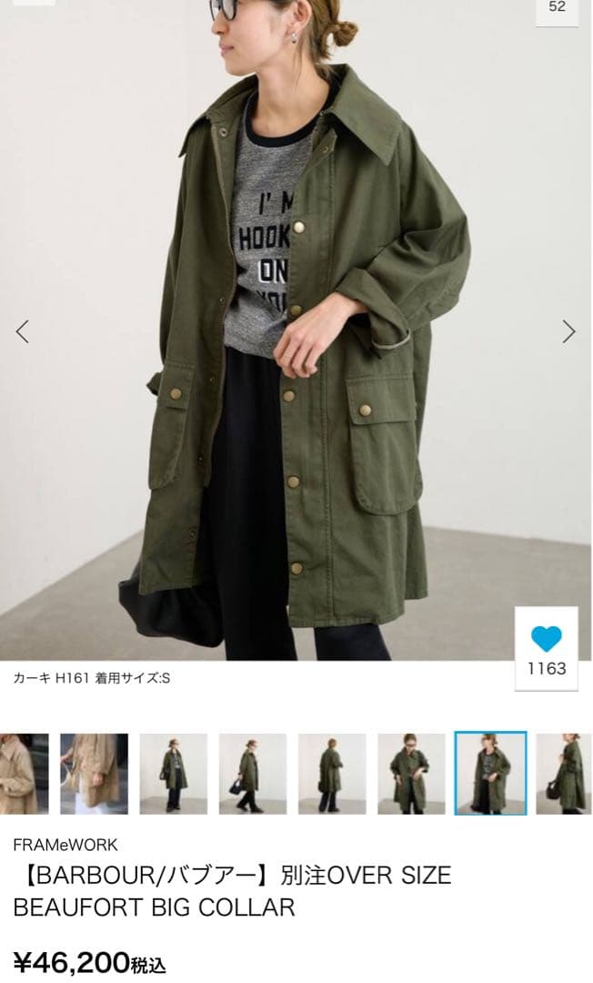 美品◎BARBOUR 別注OVER SIZE BEAUFORT
